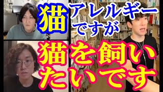 猫アレルギーだけど実際に猫を飼ってみた結果……