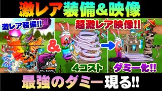 【城ドラ実況】最強の4コストダミー誕生!?激レアブラックドラゴンでリーグ行ったら奇跡的な映像撮れたww【うさごん】