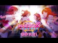 【SIF2】Teaser Video! First release!