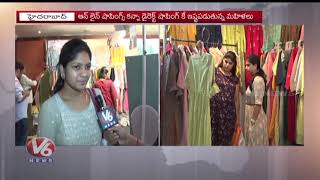 Trends Expo Conducted In Taj Krishna, Banjara Hills | Women Entrepreneur \u0026 Designer Arranged Expo|V6