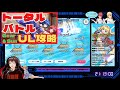 【ドルフィンウェーブ】2周年新 入華 ＆ みちるは引くべき？　恒例のtier評価　2周年限定ur 咲宮入華 イザナミuf df ＆ 都条みちる イザナミuf df 　　ドルウェブ　10月26日