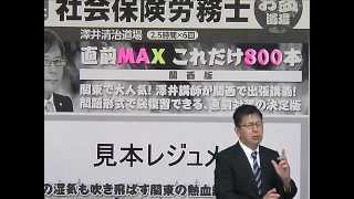 【澤井道場】これが、澤井のＭＡＸ800本だ！！