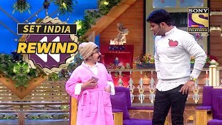 Rajesh Arora 2.0 | The Kapil Sharma Show | SET India Rewind