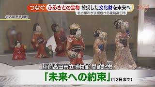 津波で収蔵品56万点が被害、被災した文化財を修復・未来へ　岩手県陸前高田市の「いま」