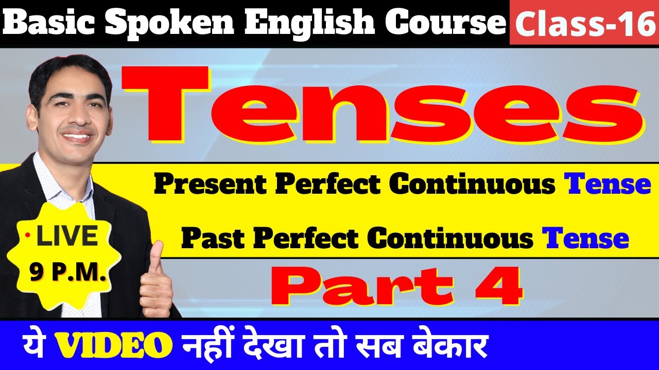 Tenses In English Grammar Part 4 | English Speaking Course | English ...