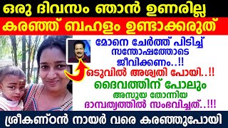 ശ്രീകണ്ഠൻ നായരേ പോലും കരയിച്ച സംഭവം..!! കണ്ണുകൾ നിറഞ്ഞ് പ്രേക്ഷകർ..!!