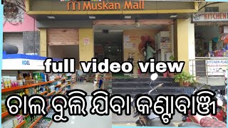 Full Video Kantabanji || Kantabanji best  Places || I Love kantabanji ❤|| Amar Kantabanji