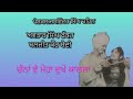 avtar singh fakkar u0026 baljit kaur bedi. ਚੰਨਾ ਵੇ ਮੇਰਾ ਦੁਖੇ ਕਾਲਜਾ . ਬੰਟੀ ਸਿੰਘ ਚਹਿਲ