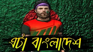 কালজয়ী দেশাত্মবোধক গান | Eta Bangladesh | Muhib Khan/ by its Tainur All Gaming