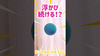 風船でおうち遊び🎈風の強さ、つり合い #実験 #知育