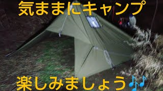 キャンプの仕方Ver1