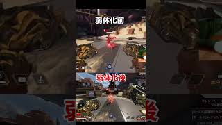 【速報】モザンビーク弱体化！！【APEX】#shorts