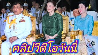 เจ้าคุณพระสินีนาฏ ตามเสด็จเสด็จฯ วันที่ 3 เมษายน พ.ศ.2564