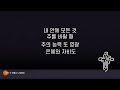 ♡2024.05.24.금요성령집회