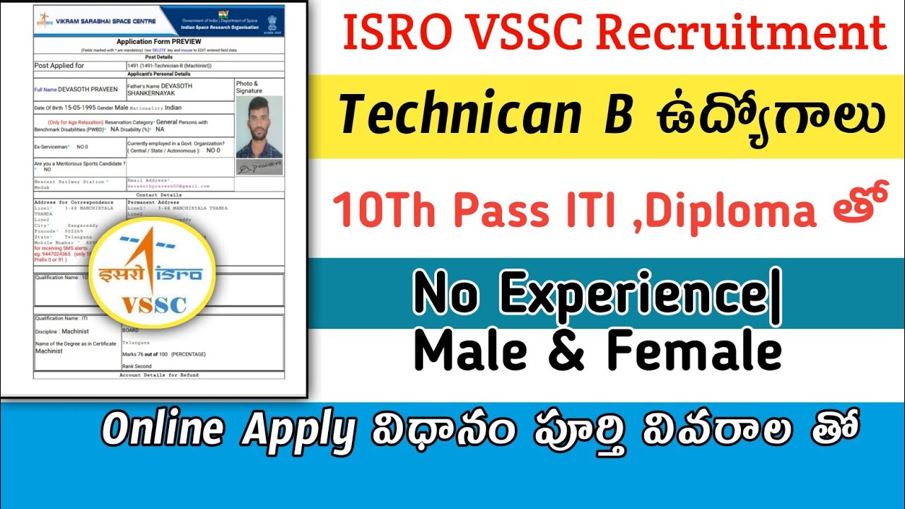 How To Apply ISRO VSSC Technician B In Telugu|| ISRO VSSC Application ...