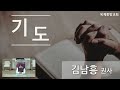 202411201 옥계중앙교회 주일오전예배