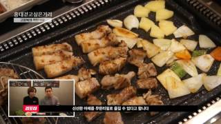 [홍대걷고싶은거리 - 홍대먹방TV] 고창복의 착한식당