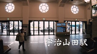 宇治山田駅を散策する