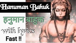 Hanuman Bahuk with lyrics || Hanuman Tuesday Puja || हनुमान बाहुक (New!)