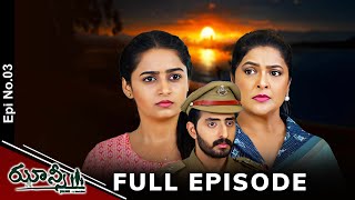 Jhansi | 22nd January 2025 | Full Episode No 03 | ETV Telugu