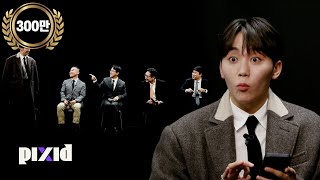 꼰대(?) 부장님 단톡방에 숨은 MZ 찾기 (feat. 승관)｜PIXID