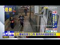 男子不滿女友與前夫復合 竟持利器割傷前夫@newsebc