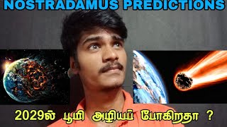 😳2029 ல் பூமி அழியப் போகிறதா ? | Scienty Sundar | 369