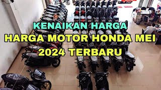 HARGA MOTOR HONDA TERBARU MEI 2024 KENAIKAN HARGA🔥🔥🔥