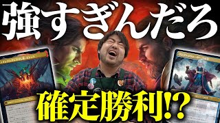 【出たら勝ち】発売間近のレアが強すぎてヤバい…!! 【MTG | 兄弟戦争】