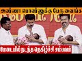 Thalapathy Vijay Names Girl Baby On Stage 😍 Cute Video | 2024 Educational Award Ceremony | 2nd Meet