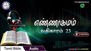 Tamil Audio Bible / Numbers - Chapter 23 / எண்ணாகமம் - அதிகாரம் 23