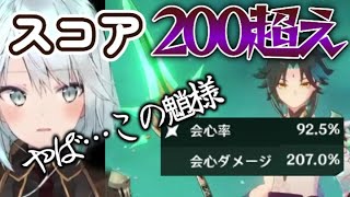 【原神/見て欲しいキャラいますか？】視聴者の魈様が強すぎて嫉妬するねるめろ【ねるめろ/切り抜き】