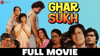 घर का सुख Ghar Ka Sukh - Full Movie | Raj Kiran, Tanuja, Kader Khan, Ashok Saraf & Shoma Anand