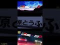 〖4k〗 initial d 2022影集 藤原拓海 takumi ae86 vs 藤原文太 bunta gr86