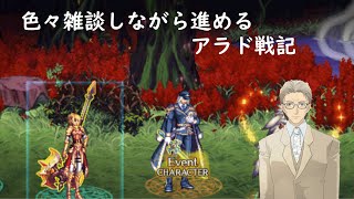 【アラド戦記】レベル上げしながら雑談【JP - EN/中文 OK】