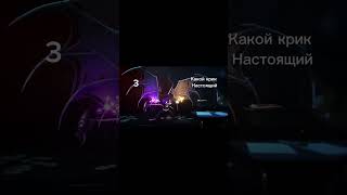 Какой крик настоящий #murderdrones