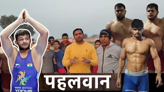 Guru Virender Wrestling Academy  - Narela || Deepak Punia || Desi Akhara Full Training