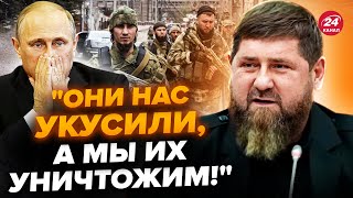 😳Кадыров СЛИЛ правду об АТАКЕ! Чечня готова НАПАСТЬ на РФ? Путин ЭКСТРЕННО начинает учения