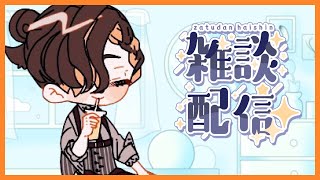 深夜雑談するけど寝落ちしていく?【 新人Vtuber / 七瀬未来翔 】