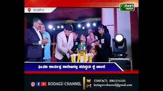 74 ನೇ ಪ್ರತಿಭೋತ್ಸವ ಮತ್ತು ಕಾಲೇಜು ವಾರ್ಷಿಕೋತ್ಸವ - EP 2 | ಫೀಲ್ಡ್‌ ಮಾರ್ಷಲ್‌ ಕೆ.ಎಂ. ಕಾರ್ಯಪ್ಪ ಕಾಲೇಜು ಮಡಿಕೇರಿ