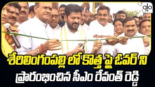 కొత్త ప్లై ఓవర్ ని ప్రారంభించిన CM Revanth Reddy Inaugurated New Flyover In Serilingampally | ALO TV