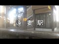 311系電車走行音・東海道本線車窓（安城駅→名古屋駅）【刈谷まで回復運転】