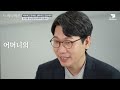 사라지고 있지만 살아가고 있습니다 장기중 전문의 티앤씨 apov 컨퍼런스