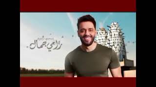 Ramy Gamal - Ya Dam3y [Official Lyrics Video] | رامي جمال - يا دمعي