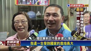 2018九合一－國慶升旗眼眶濕潤 侯友宜:國家榮譽永在心中－民視新聞