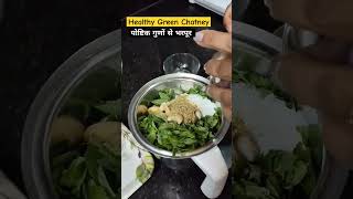 😋healthy green chutney🥦 #health #sehat #weightloss #chutneyrecipe #kitchen #life_of_saar #trending