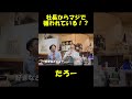 社長に嫌われてる！？たろー【けーさんとたろー切り抜き】 けーさんとたろー 切り抜きまとめ