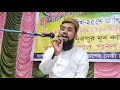 🔴live 🔴 জনাব মাওলানা মুফতি আশরাফ আলী রহমানি সাহেব