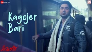 Kagojer Bari | Sanjhbati | Dev \u0026 Paoli | Anwesshaa | Anupam Roy