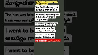 ఈరోజు మీద రేపటి రోజు మీరు ఎక్కువుగా English లో మాట్లాడాలి